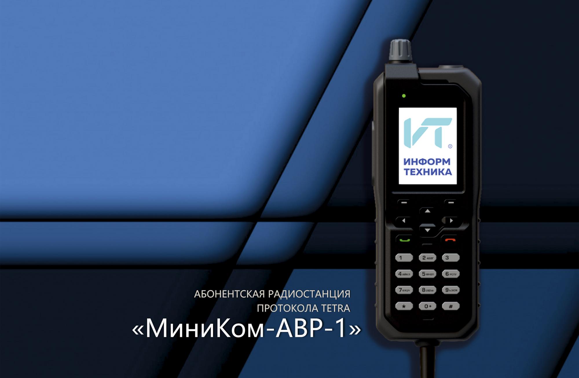 Что такое абонентская радиостанция zte