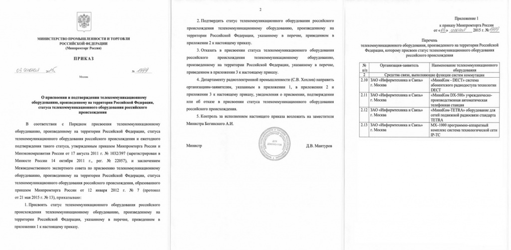 Приказ.jpg Приказ.jpg